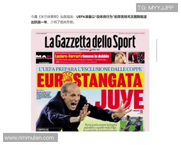 意甲媒体分析米兰本赛季目标应调整为争取欧冠资格而非冠军